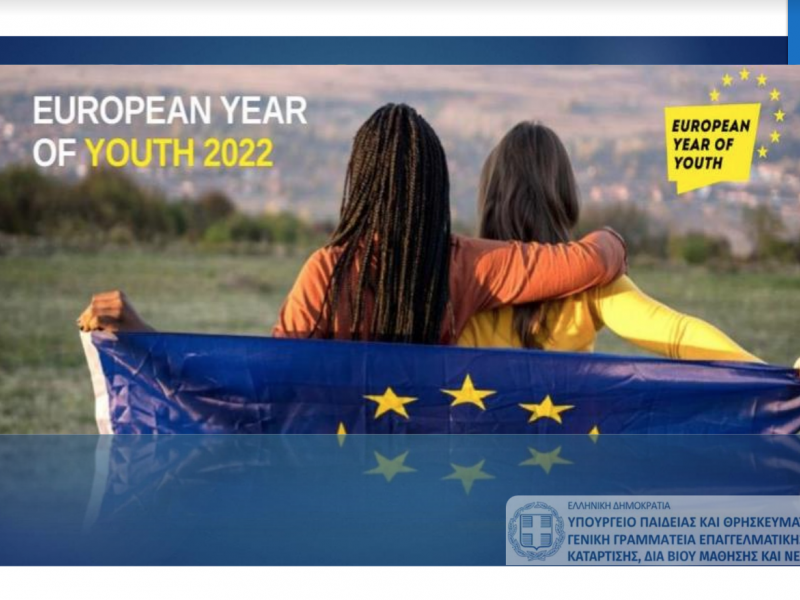 Ευρωπαϊκό Έτος Νεολαίας: Ερώτηση Κεφαλίδου στη Βουλή για τις δράσεις του ΥΠΑΙΘ