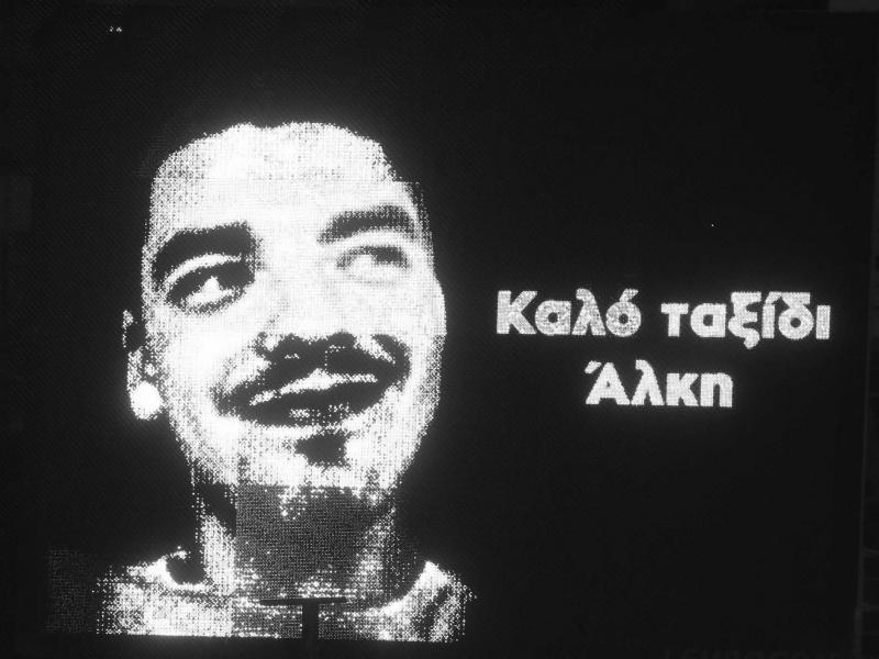 Δολοφονία 19χρονου Άλκη: Ολοκληρώθηκε η κύρια ανάκριση– 12 οι κατηγορούμενοι