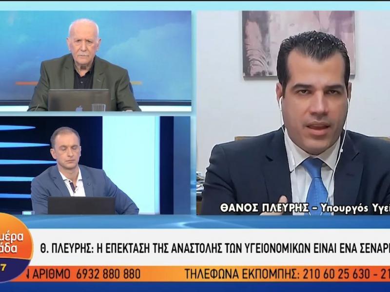 Θάνος Πλεύρης