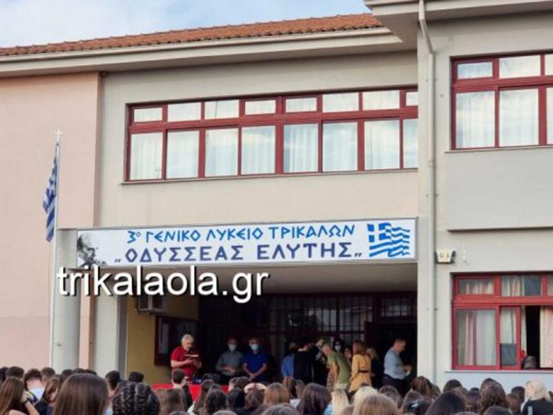 Καπνογόνα σε λύκειο στα Τρίκαλα – Στο νοσοκομείο 3 μαθητές και μια καθηγήτρια