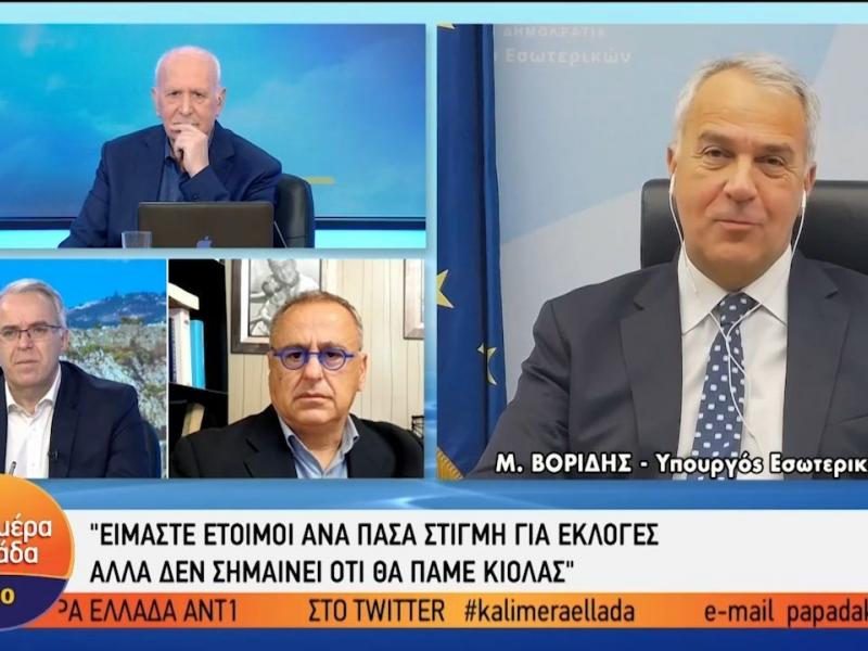 Βορίδης: Είμαστε έτοιμοι ανά πάσα στιγμή για εκλογές