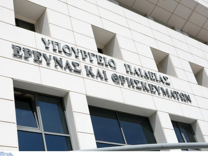 Προσλήψεις 288 τριμηνιτών σε Πρωτοβάθμια και Δευτεροβάθμια (Ονόματα)