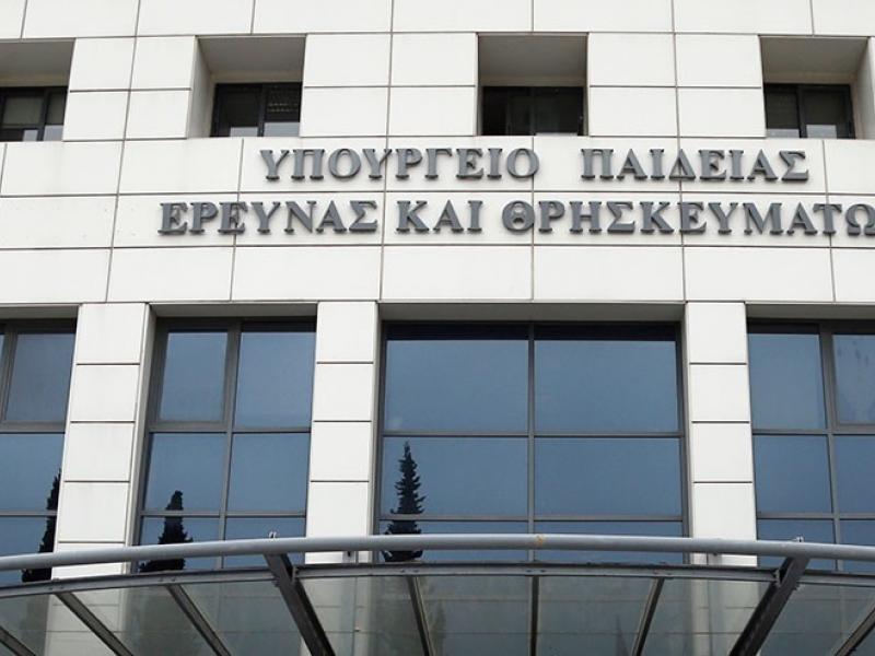 ΦΕΚ: Σχετικά με τη δυνατότητα συμμετοχής μαθητών στις Εξετάσεις Κρατικού Πιστοποιητικού Πληροφορικής 