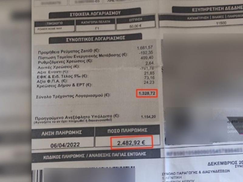 Κραυγή αγωνίας από 47χρονο Κρητικό – Καλείται να πληρώσει ρεύμα 2.500 ευρώ