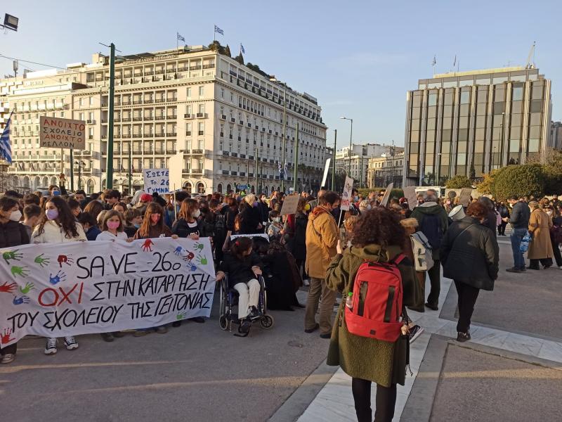 Αγανάκτηση και αντιδράσεις γονέων και εκπαιδευτικών για το κλείσιμο του 26ου Γυμνασίου Αθήνας!