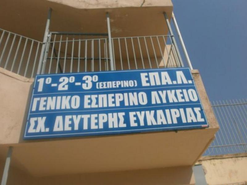 Αρκαδία: Επικίνδυνο κτηριακό συγκρότημα σχολείων στην Τρίπολη