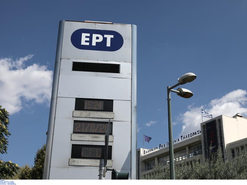 Προσλήψεις στην ΕΡΤ: Αναζητείται μηχανικός με μισθό έως 7.410 ευρώ για τρεις μήνες