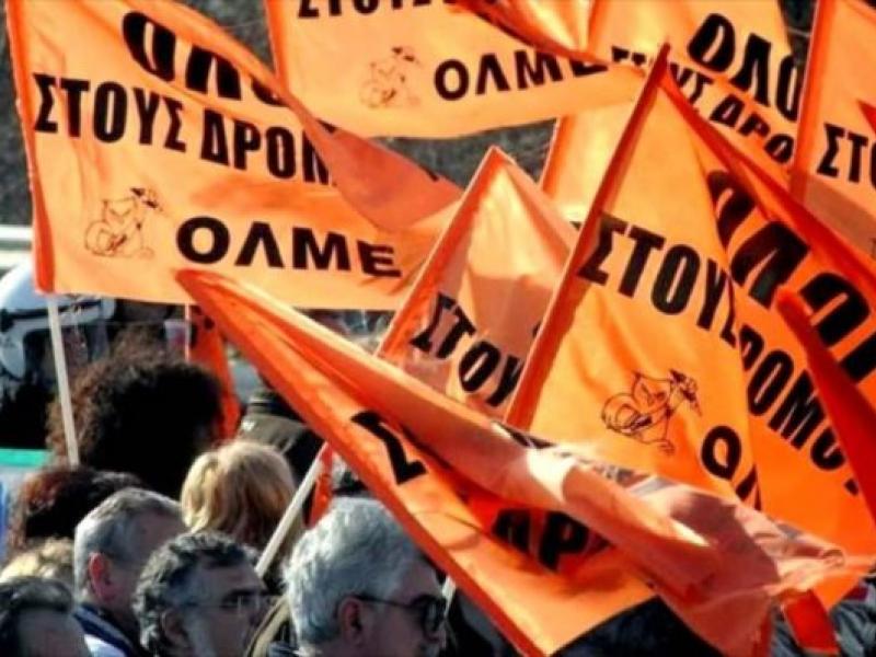 ΟΛΜΕ: Συμμετοχή στην 24ωρη απεργία της Πέμπτης και σειρά ψηφισμάτων των Προέδρων ΕΛΜΕ