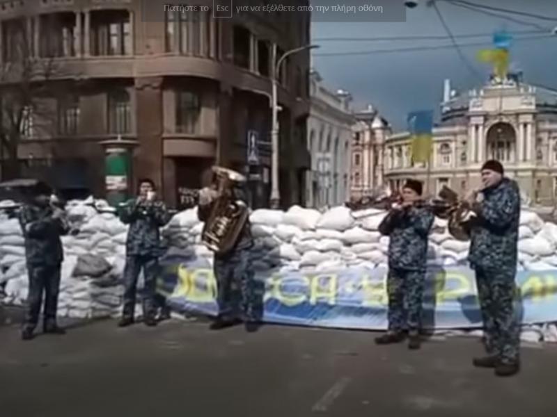Πόλεμος στην Ουκρανία: Στρατιώτες παίζουν το «Don’t Worry, Be Happy» μπροστά στο οδόφραγμα (Video)