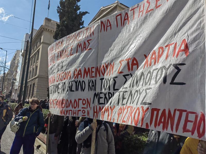 Πανεπιστημιακή Αστυνομία: Αυξάνονται οι φοιτητικοί σύλλογοι που θα συμμετάσχουν στο σημερινό συλλαλητήριο