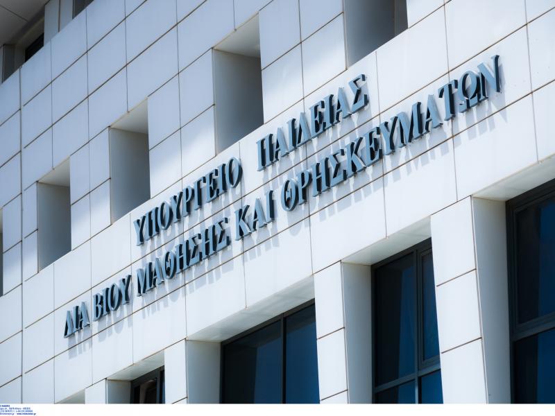 Υπουργείο Παιδείας: Συγκρότησε ομάδες για τη λειτουργία των ψηφιακών του συστημάτων - Τα ονόματα