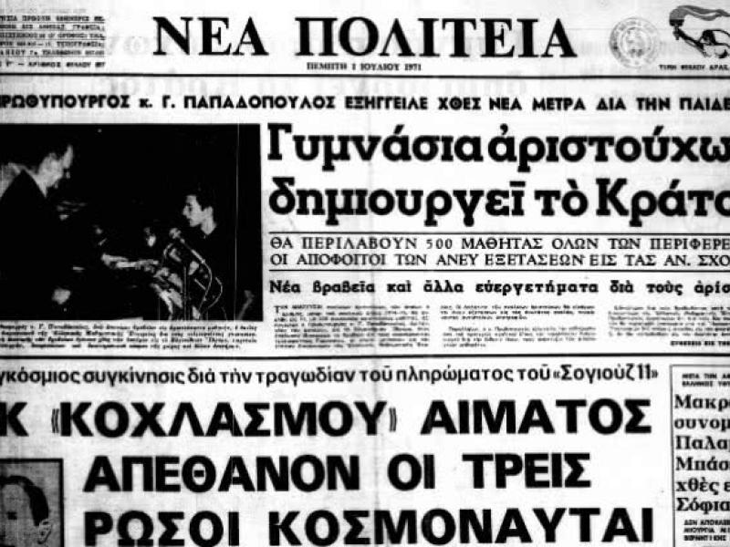 Προσοχή! Απαγορεύεται το συνομπρελίζεσθαι, το μινιφουστοφορείν και το οφρυοβλεφαρογράφειν