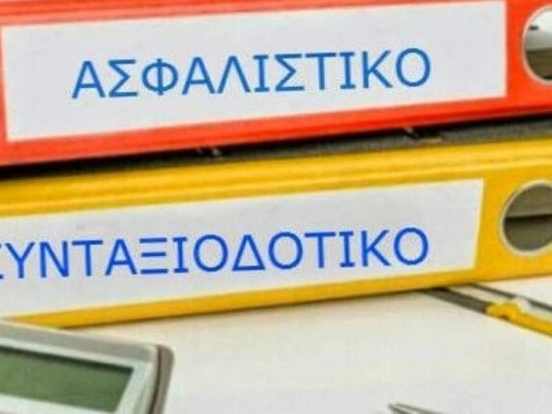 Συντάξεις: Διαδικασία fast track για έκδοση 94.000 επικουρικών