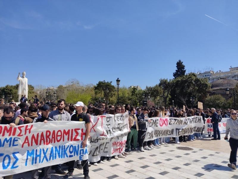 «Κάτω τα χέρια από τις σχολές μας»: Φοιτητές του ΔΙΠΑΕ διαδηλώνουν κατά των συγχωνεύσεων στη Θεσσαλονίκη