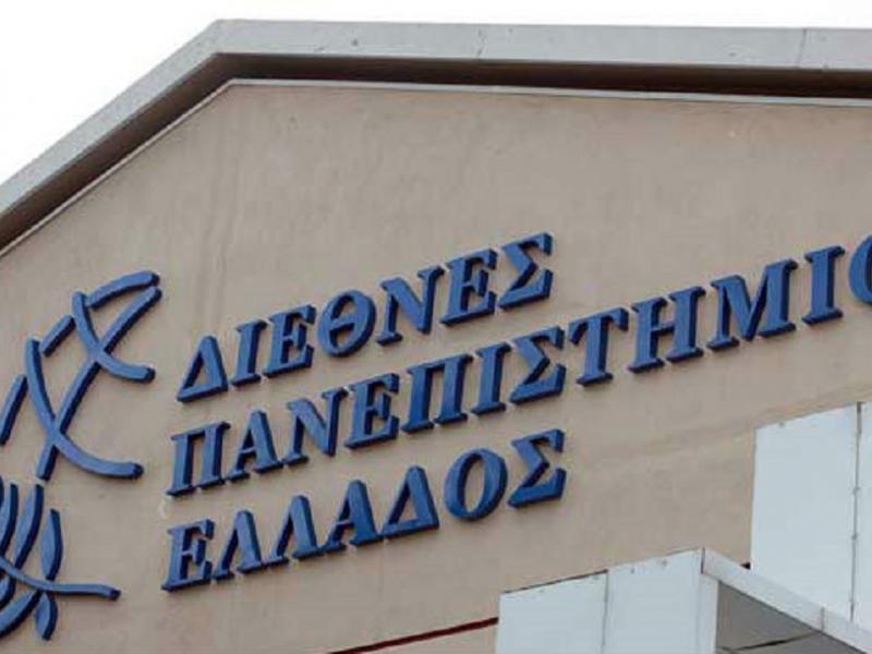 Πανεπιστημιακοί ΣΥΡΙΖΑ Θεσσαλονίκης: Όχι στην υποβάθμιση του ΔΙΠΑΕ