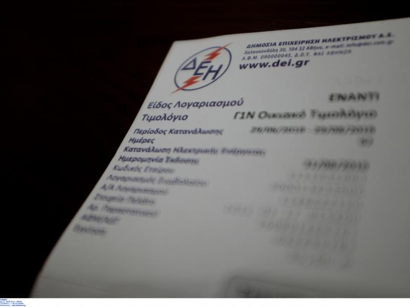 Ακρίβεια – Εκπαιδευτικοί: «Τρέμουμε κάθε φορά που φτάνει ο λογαριασμός της ΔΕΗ»