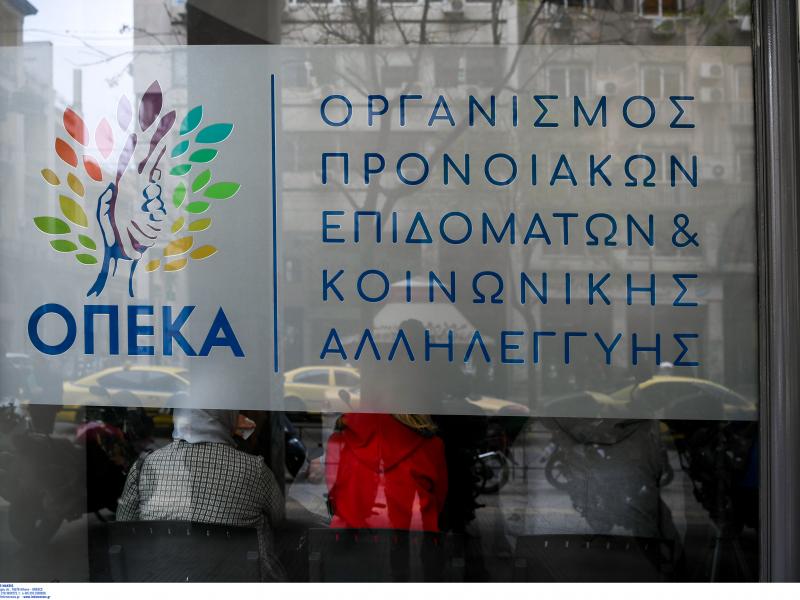 ΟΠΕΚΑ: Πληρώνονται σήμερα τα επιδόματα σε 679.652 δικαιούχους