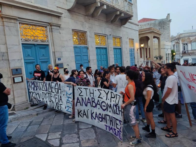 Συγκεντρώσεις στη Σύρο με αφορμή την παρουσία της Υπουργού Παιδείας