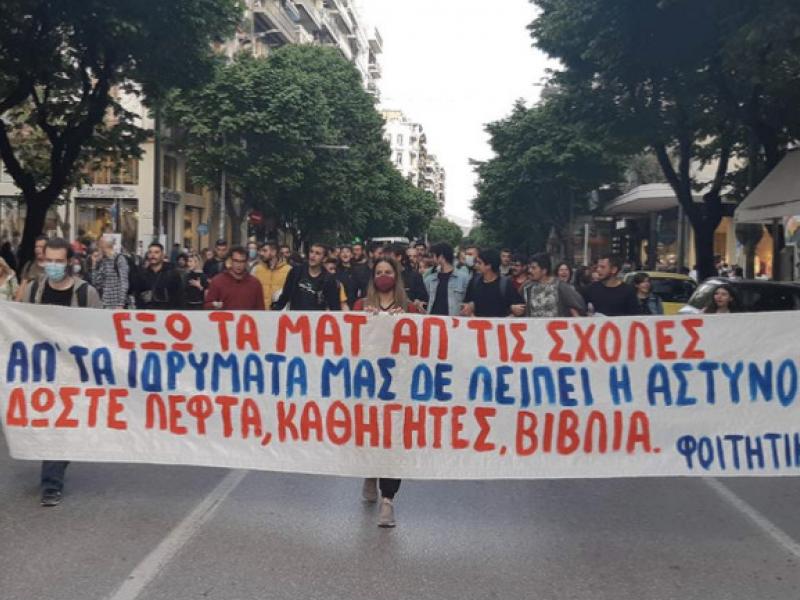 Φοιτητές: Συλλαλητήριο αύριο στα Προπύλαια ενάντια στην Πανεπιστημιακή Αστυνομία