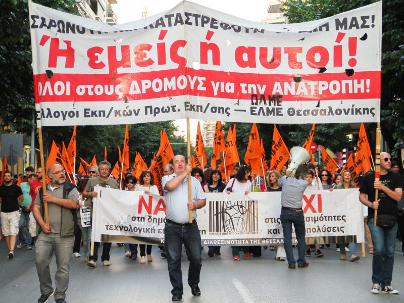 Ε΄ΕΛΜΕ Θεσσαλονίκης: Καλεί στις 18/05 σε Γενική Συνέλευση - 19/05 οι εκλογές 