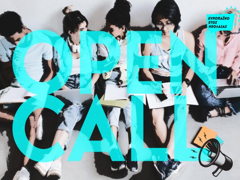 open_call_φορείς_νεολαίας