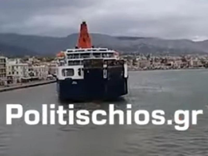 Κακοκαιρία – Χίος: Το πλοίο «Νήσος Σάμος» δεν μπορεί να δέσει στο λιμάνι λόγω των δυνατών ανέμων