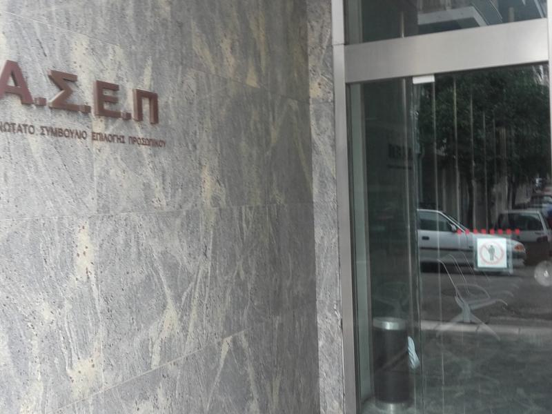 ΑΣΕΠ 6Ε/2021: Τα αποτελέσματα για τις μόνιμες προσλήψεις στην ΕΛ.ΣΤΑΤ