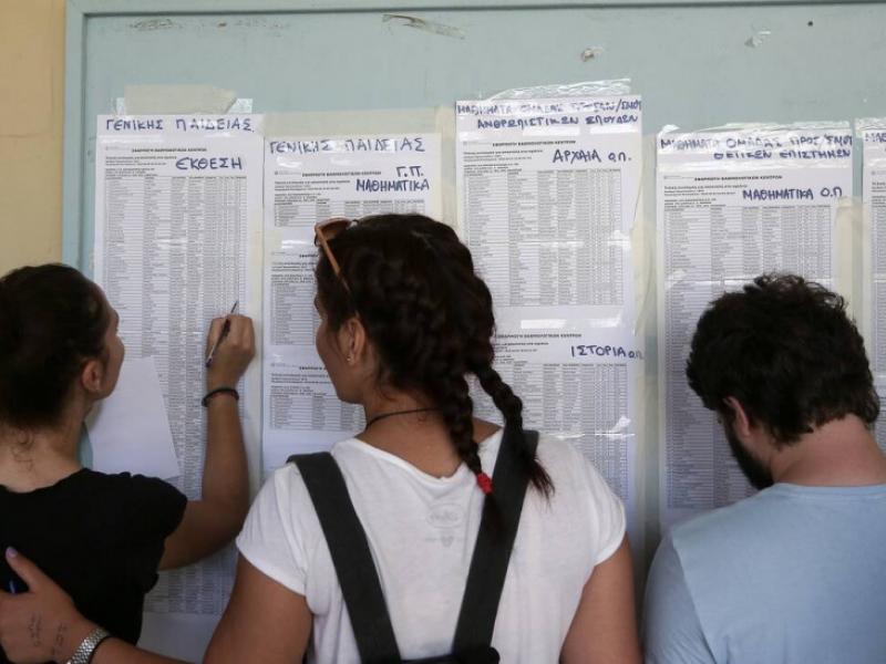 Πανελλήνιες - Βάσεις: Οι σχολές με τα υψηλότερα μόρια και... οι άλλες με τα χαμηλότερα το 2022