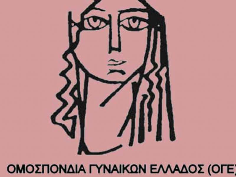 Ομοσπονδία Γυναικών Ελλάδας: Διαμαρτυρία σήμερα στην πρεσβεία των ΗΠΑ για την απόφαση κατά των αμβλώσεων