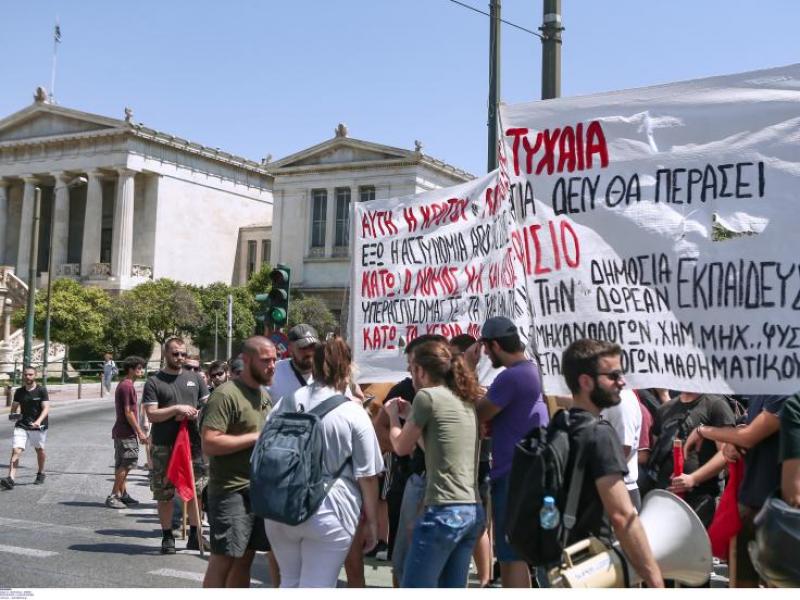 Μαζικό το φοιτητικό συλλαλητήριο στο κέντρο της Αθήνας
