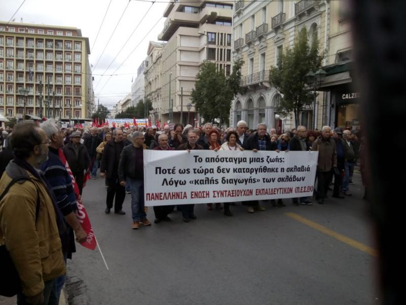 Σήμερα Δευτέρα στις 11 πμ κινητοποίηση των συνταξιούχων εκπαιδευτικών  έξω από το Υπουργείο  Εργασίας