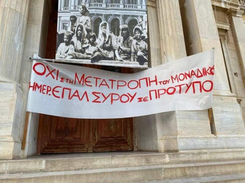 ΕΠΑΛ Σύρου: Γιατί γονείς και μαθητές διαφωνούν στη μετατροπή του σε Πρότυπο