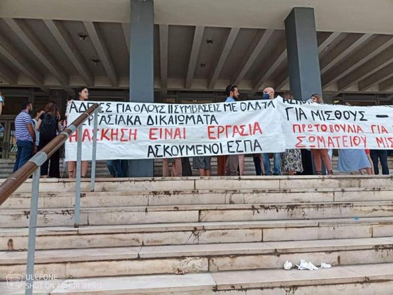 Θεσσαλονίκη: Κινητοποίηση ασκούμενων δικηγόρων ΕΣΠΑ στο δικαστικό μέγαρο