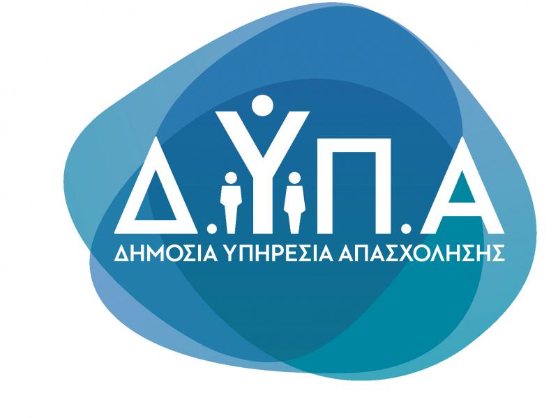 ΟΑΕΔ-ΔΥΠΑ: Πρόγραμμα για ανέργους έως 29 ετών στις Περιφέρειες Αττικής & Μακεδονίας