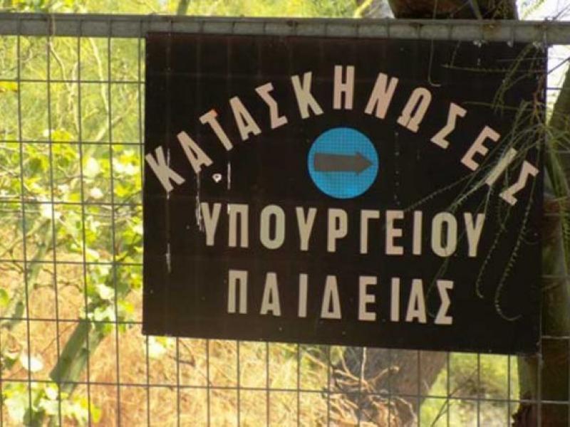 Εκπαιδευτικοί: Βήμα – βήμα η αίτηση και οι διαδικασίες συμμετοχής στις κατασκηνώσεις του Υπουργείου Παιδείας