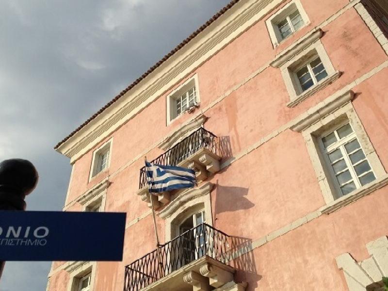 Ιόνιο Πανεπιστήμιο: Καινοτόμες τεχνολογίες στις ανθρωπιστικές επιστήμες - Διεθνείς συνεργασίες