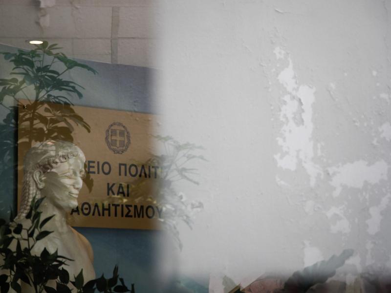 Προσλήψεις στο υπουργείο Πολιτισμού: Τελευταία ημέρα αιτήσεων για τις 1.489 θέσεις