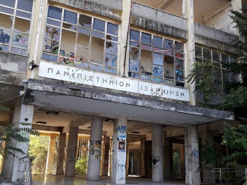 Παλαιό Πανεπιστήμιο Ιωαννίνων: Αποφασίστηκε η μετατροπή του σε Δημαρχιακό Μέγαρο