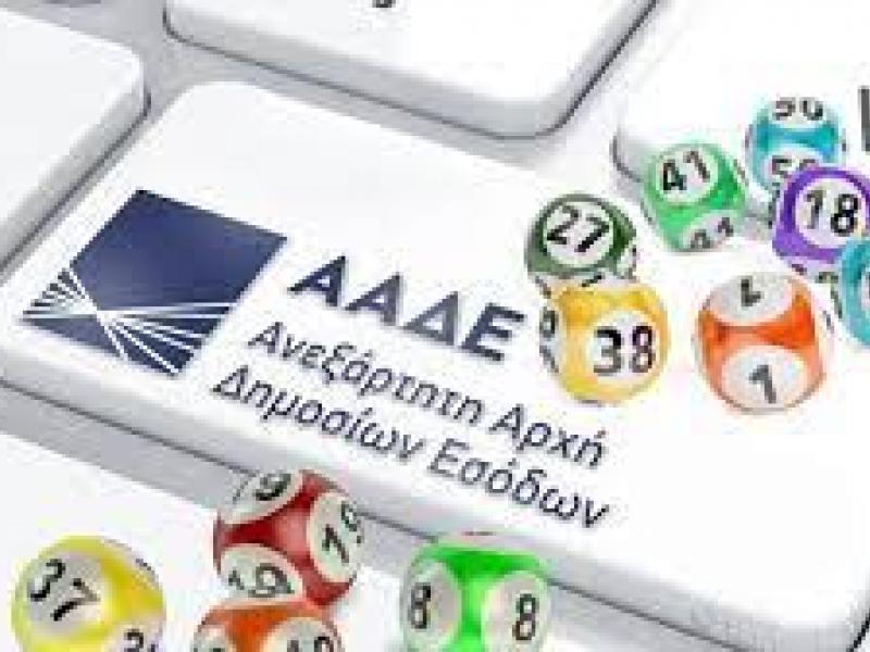 Λοταρία αποδείξεων - aade.gr: Δείτε ΕΔΩ αν κερδίσατε μέχρι 50.000 ευρώ αφορολόγητα (6η κλήρωση)