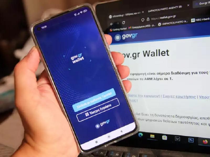 Ψηφιακό wallet: Έρχονται άδεια κυκλοφορίας αυτοκινήτου και διαβατήριο