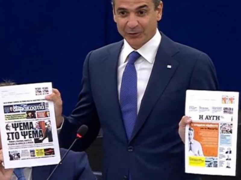 Ευρωκοινοβούλιο: «Σφυροκόπημα» στον Μητσοτάκη για την ελευθερία του Τύπου - Απάντησε δείχνοντας πρωτοσέλιδα (Vid)
