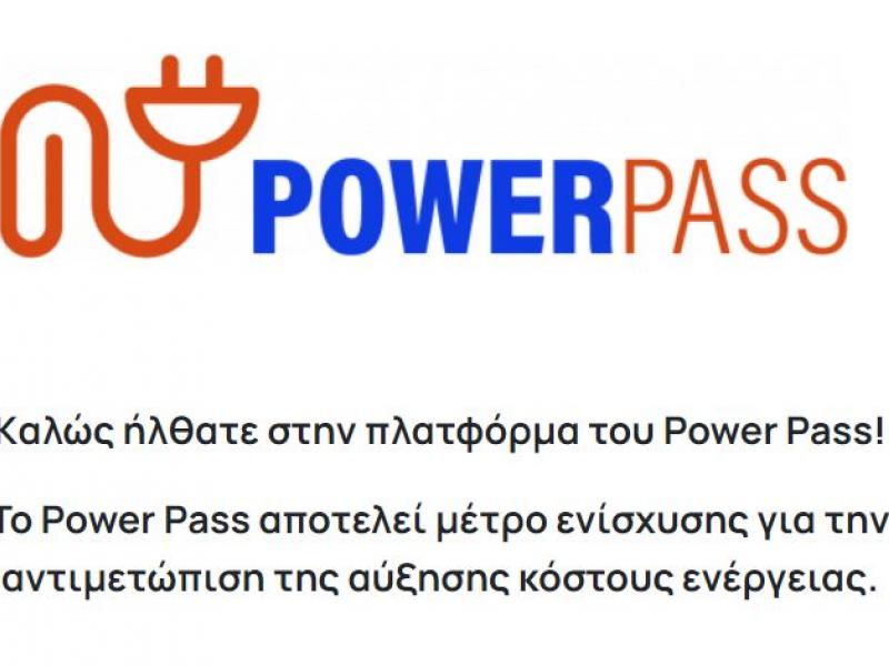 Power Pass: Τι πρέπει να προσέξουν οι πολίτες