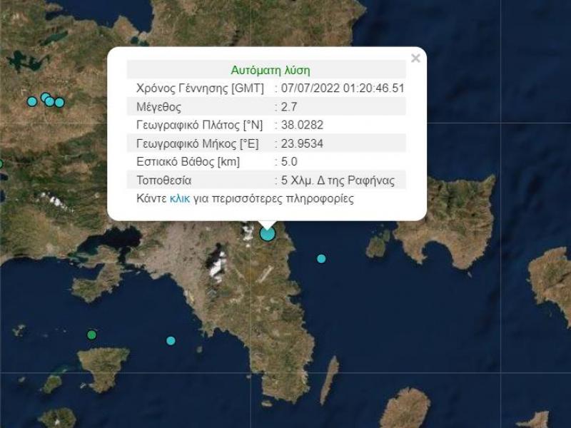 Ξημερώματα: Σεισμός αναστάτωσε πολλές περιοχές στην Αττική