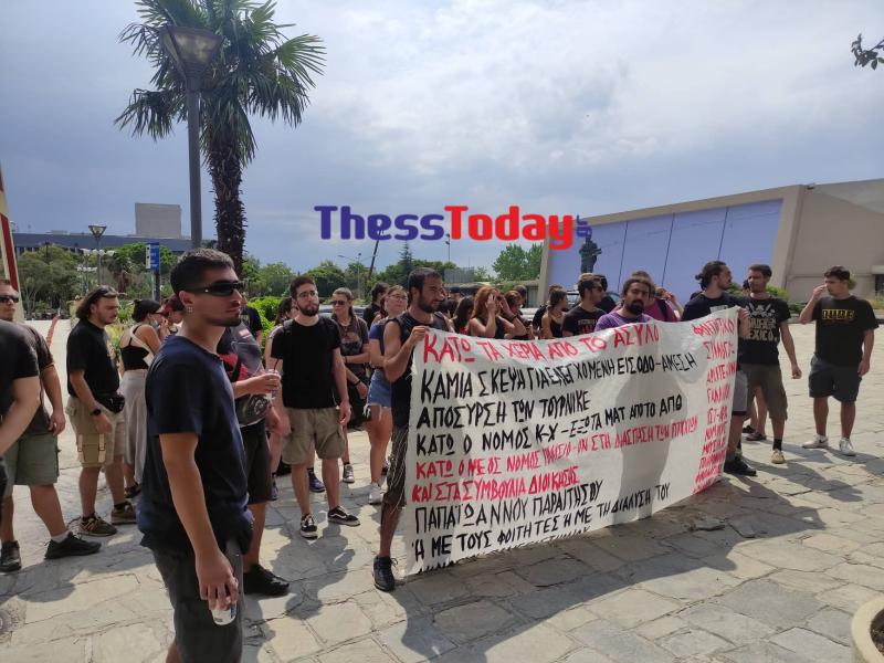 ΑΠΘ: Παράσταση διαμαρτυρίας φοιτητών για τα τουρνικέ 
