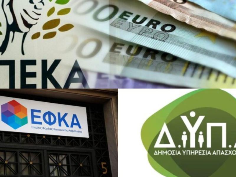 Οι πληρωμές από e-ΕΦΚΑ, ΟΠΕΚΑ και ΔΥΠΑ για 29 Αυγούστου - 3 Σεπτεμβρίου