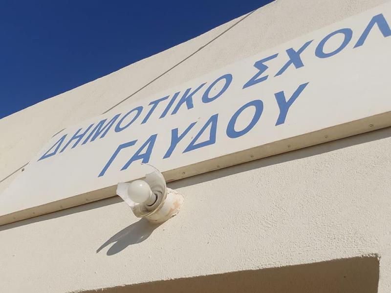 Γαύδος: Αδυναμία λειτουργίας Δημοτικού και Γυμνάσιου Σχολείου