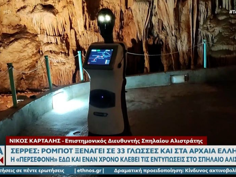 robot