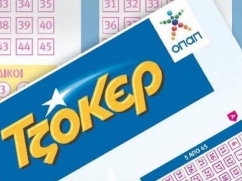 Τζόκερ: Ένας υπερτυχερός κέρδισε 8,1 εκατ. ευρώ - Τα αποτελέσματα της κλήρωσης