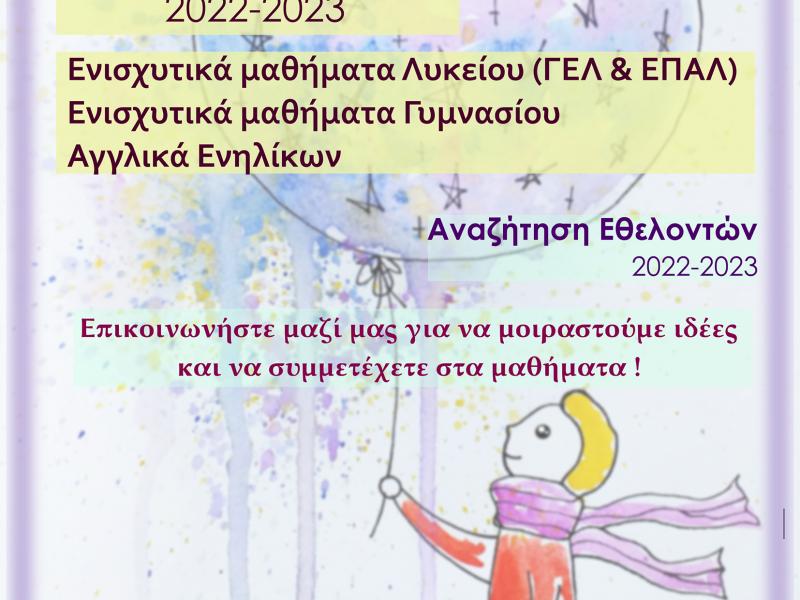 σχολειο-αλληλεγγυης-κερατσινιου