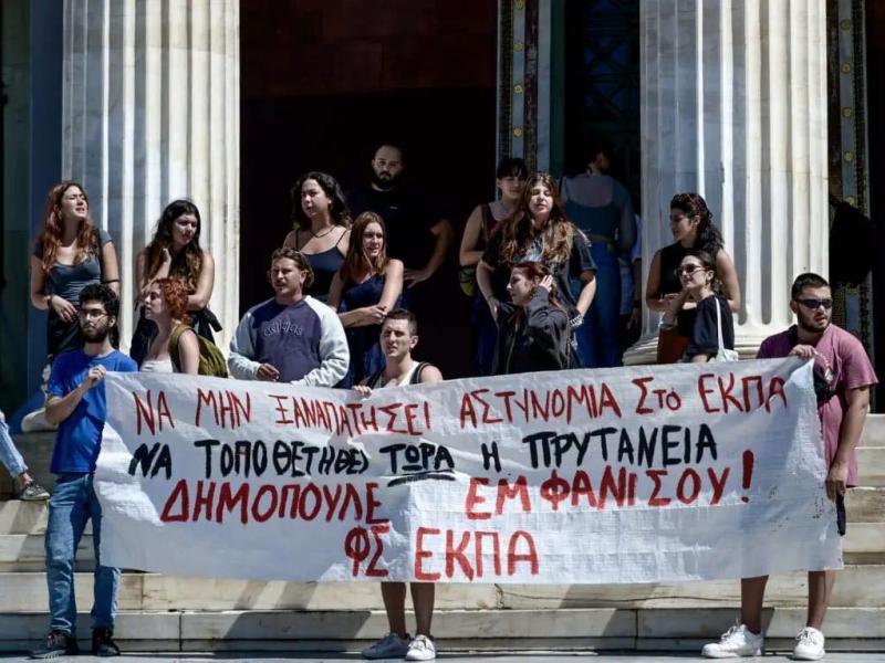 δημοπουλε εμφανισου